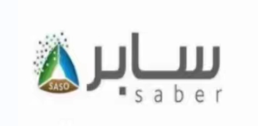 沙特阿拉伯市场产品SASO认证的要求。