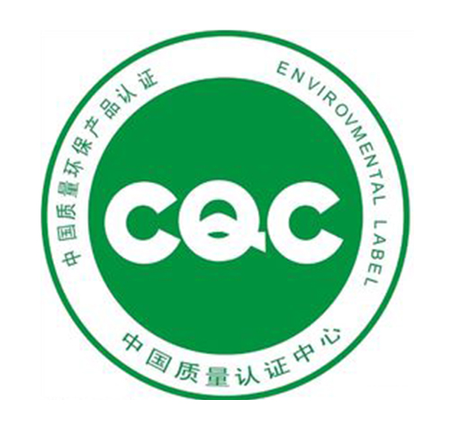 CQC认证