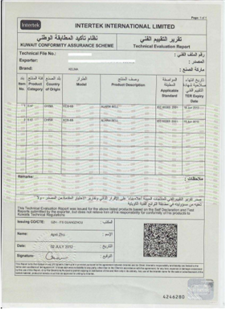 科威特COC认证