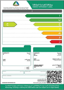 沙特EER能效认证